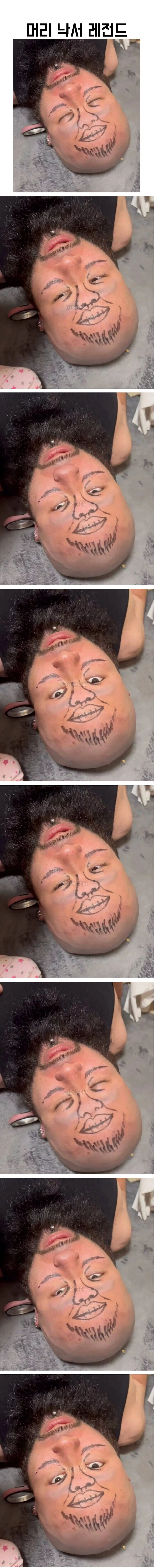 낙서 레전드
