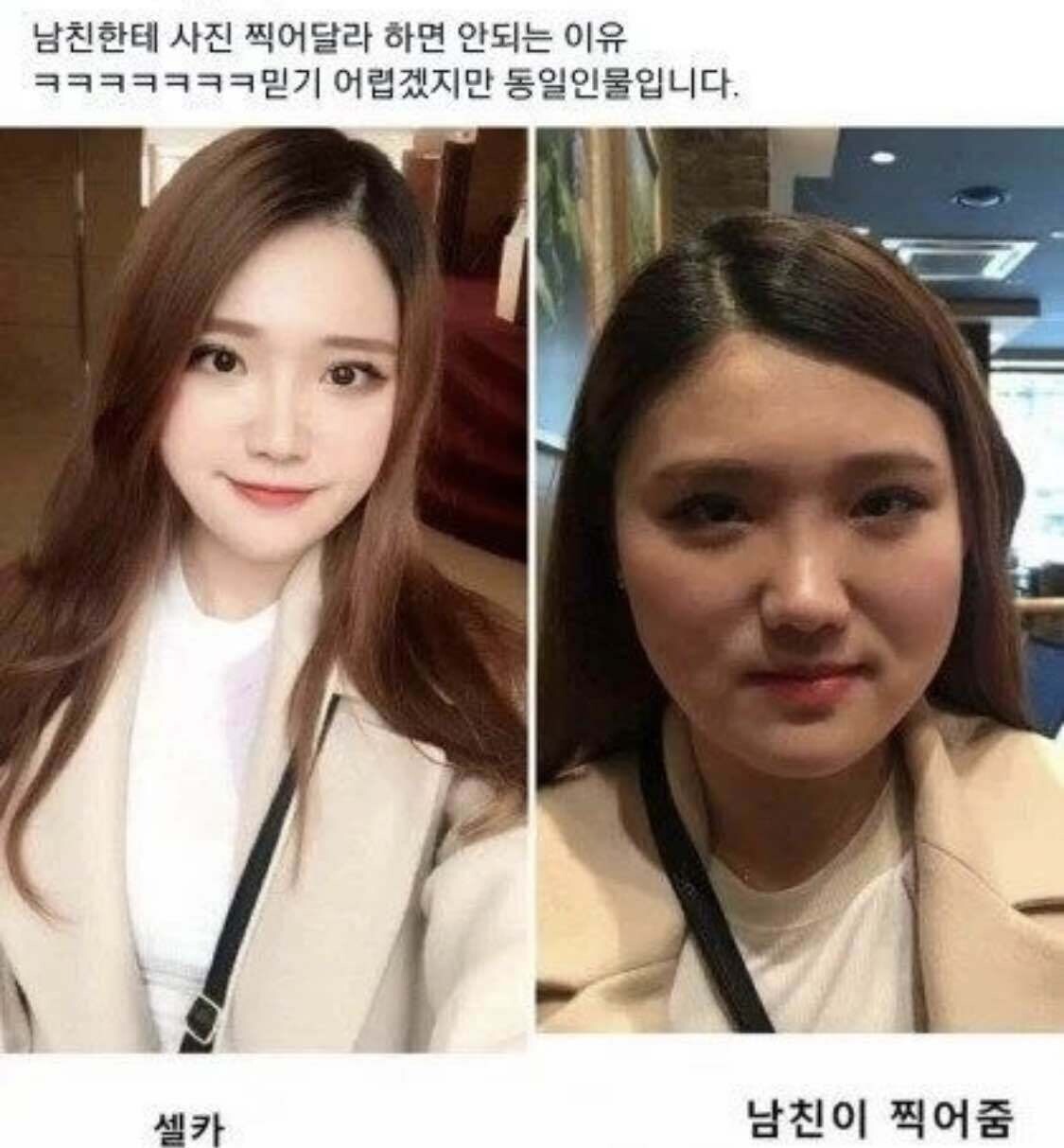 남친한테 사진 찍어달라고하면 안돼는이유
