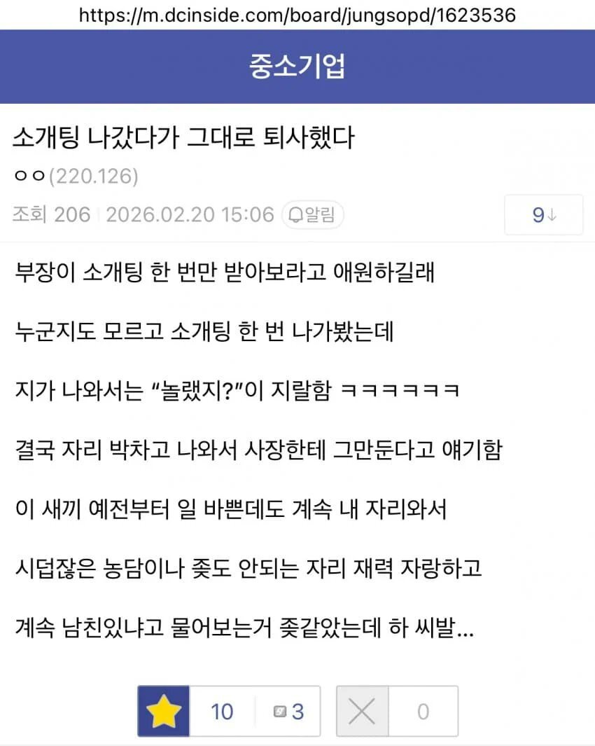 소개팅