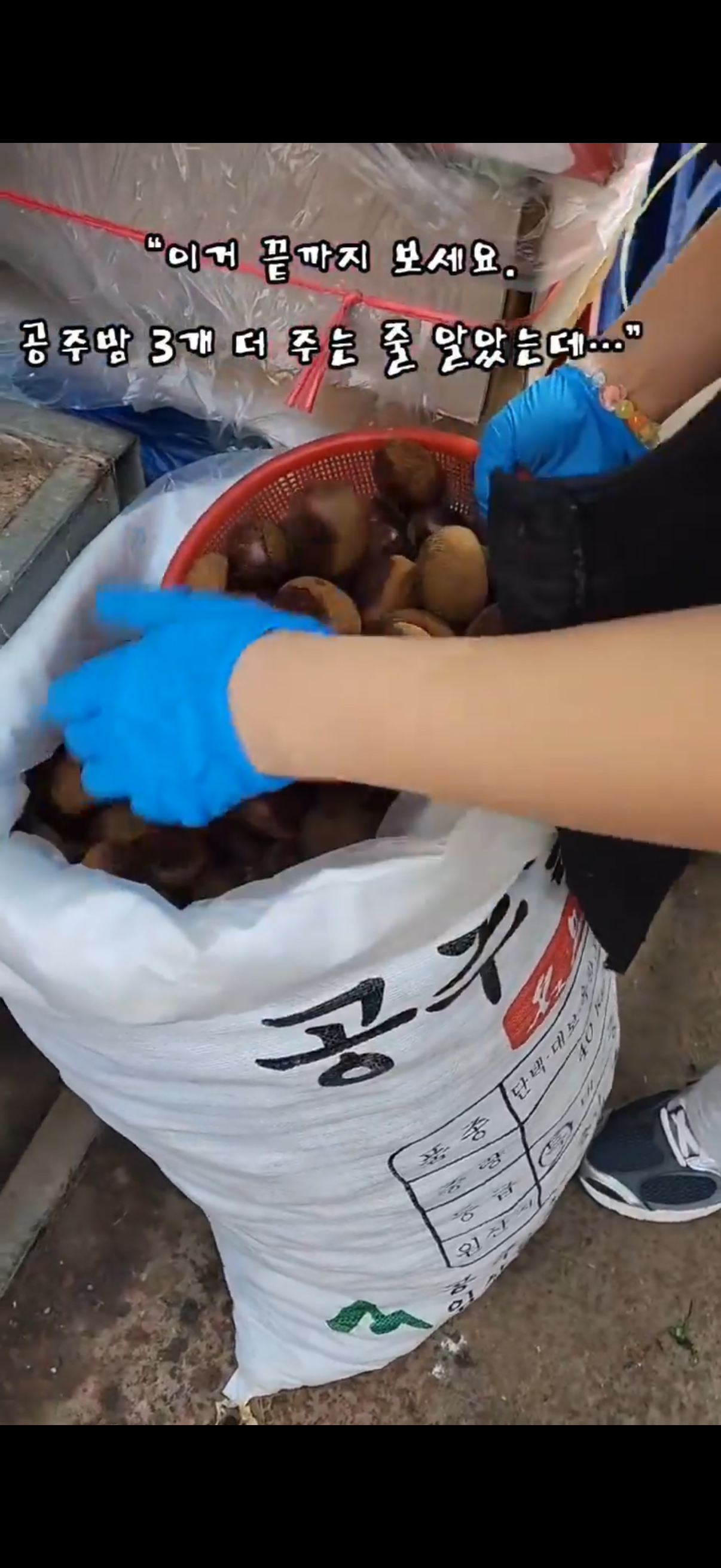 한국 전통시장의 인심