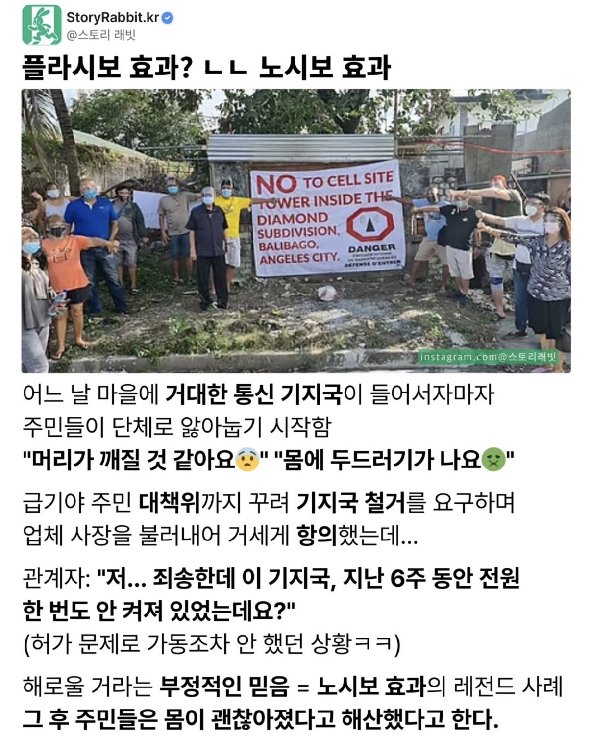 생각은 생각보다 몸에 큰 영향을 준다.