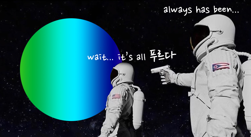 늘 그랬지...