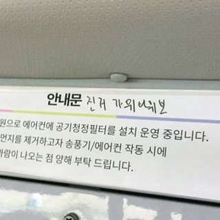 안내면
