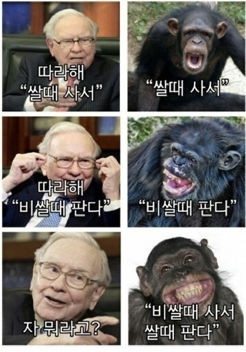 주식하는법