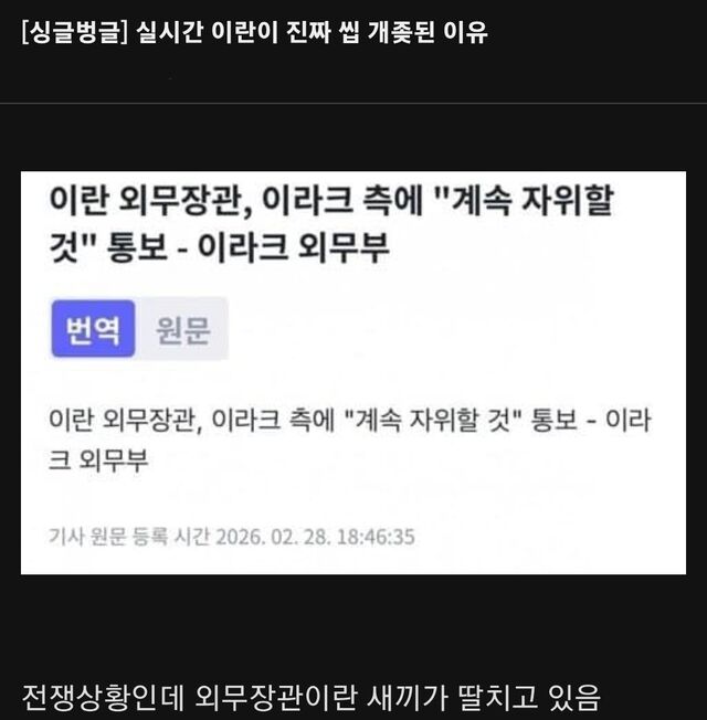 이란이 위험한이유